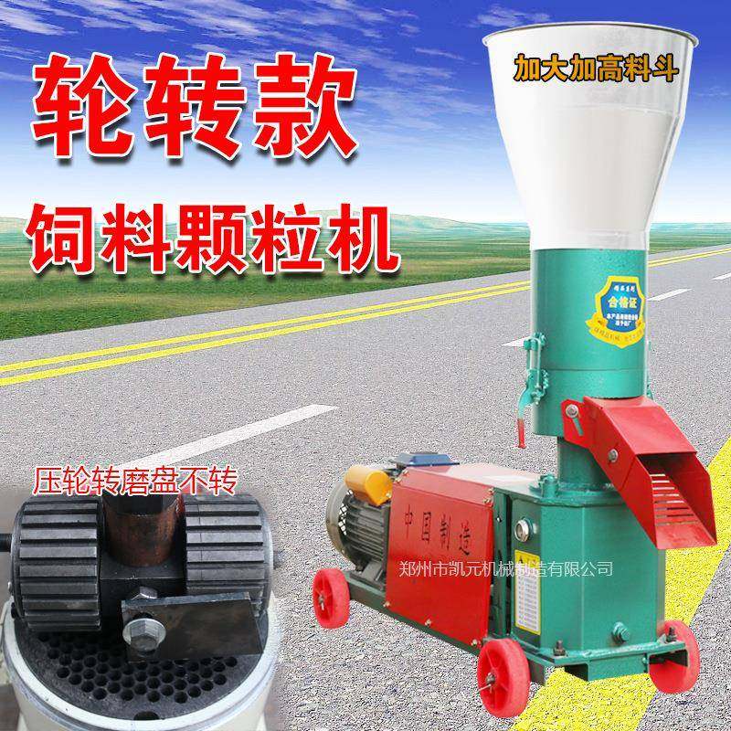 饲料颗粒机轮转款家用商用自制造粒鸡鸭猪兔牛羊养殖干湿两用,淘宝优惠券,粉丝福利购,淘宝优惠卷