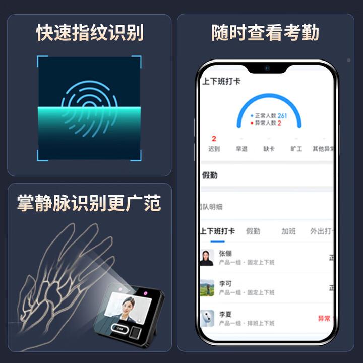 Comet attendance machine Fren V7C cloud attendance machine face 789 fingerprint recognition punch-in machine attendance machine test office punch-in 0 machine