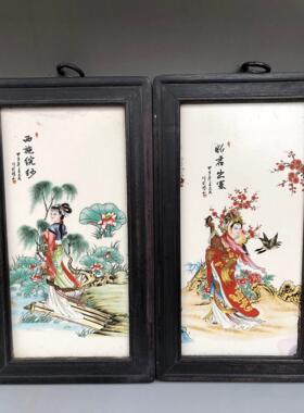 古玩杂项复古工艺品红木镶杂件四大美女瓷板画四条屏凤家居挂饰