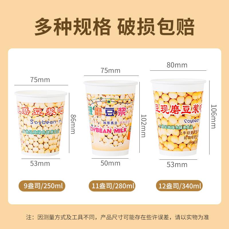 一次性豆浆杯子纸杯带盖商用便携外带打包现磨豆浆纸杯2000个 - 图0