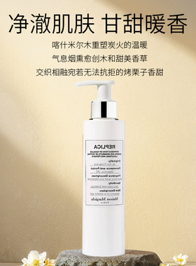 梅森马吉拉温暖壁炉沐浴露留香