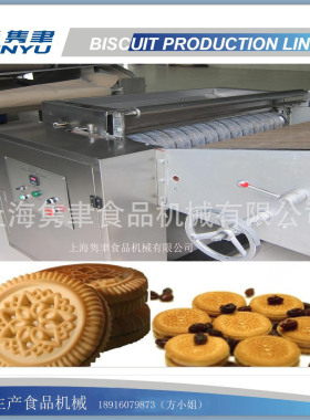 半自动薄脆饼干设备 出口专用芝士饼干辊印设备 上海隽聿