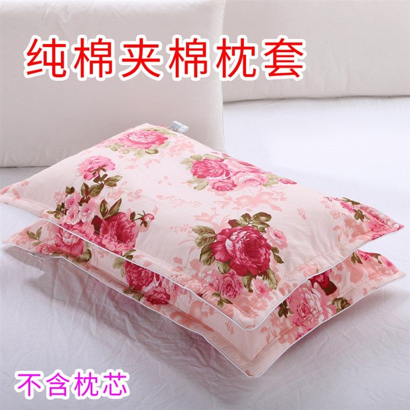 纯棉枕套一对单人成人全棉加厚夹棉拉链枕头套适用于45*70CM枕头,淘宝优惠券,粉丝福利购,淘宝优惠卷