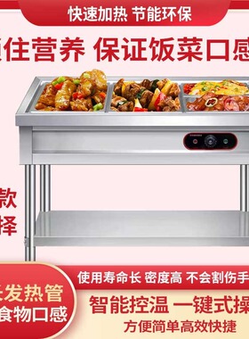 快餐保温台商用台式电加热汤池售菜饭台食堂设备不锈钢快餐台餐厅