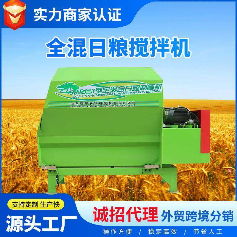 tmr全日粮混合搅拌机牛羊饲料制备机德州厂家饲草混合拌料机高效,淘宝优惠券,粉丝福利购,淘宝优惠卷