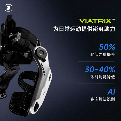 傲鲨智能VIATRIX增程动力外骨骼机器人 AI 登山爬楼助力 长续航版 - 图0