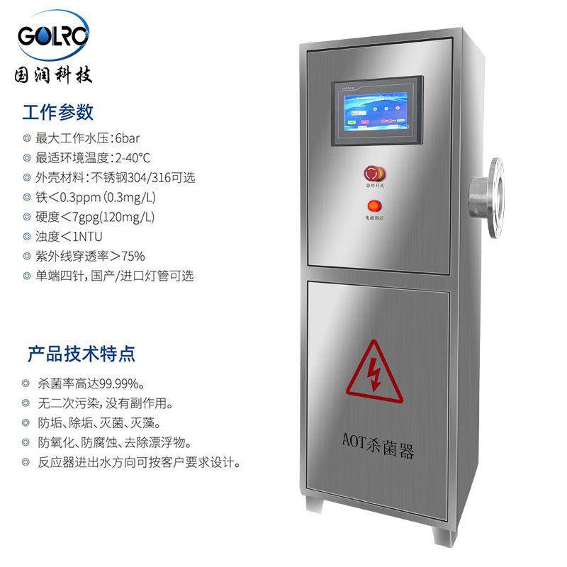 AOT紫外线消毒器热水消毒器光氧催化消毒灭菌设备太阳能热水,淘宝优惠券,粉丝福利购,淘宝优惠卷