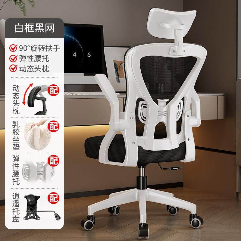 人体工电脑椅电竞椅办003滑轮公办椅靠背公座椅椅办公转学室久坐,淘宝优惠券,粉丝福利购,淘宝优惠卷