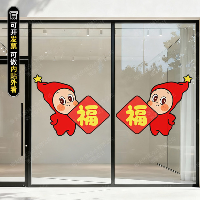 Spring Festival decoration cute Q version star person static sticker