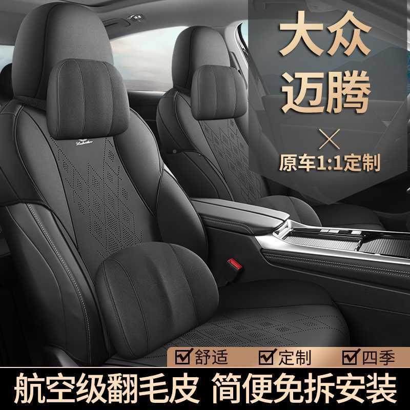 包新款大众迈腾马鞍垫专用汽季车坐549垫四垫通用透气坐半通风座,淘宝优惠券,粉丝福利购,淘宝优惠卷