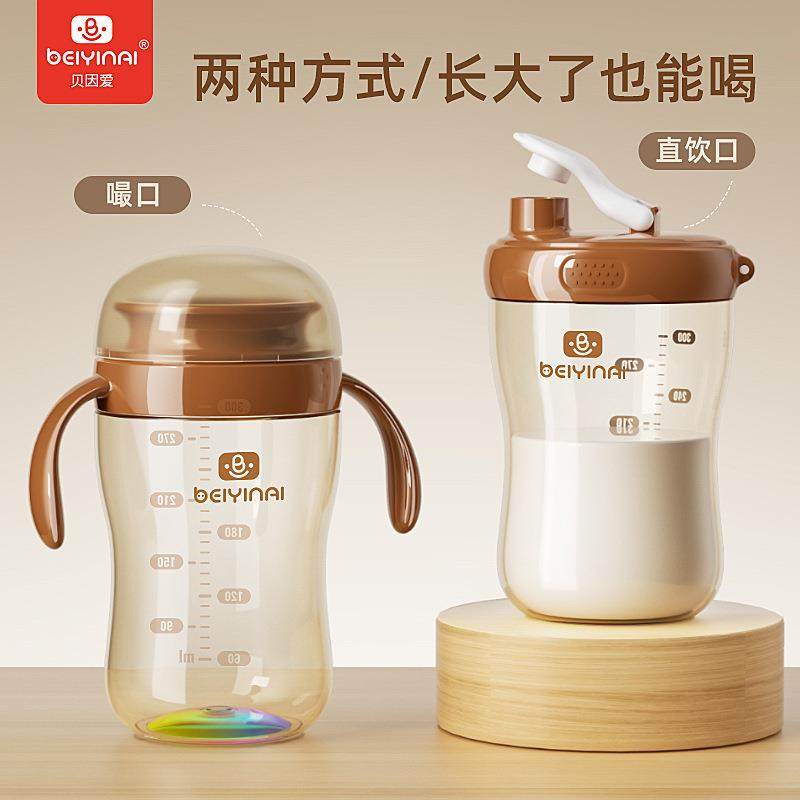 贝因爱广口婴儿水杯训练杯嘬口杯儿童喝水敞口杯学饮水壶300ml,淘宝优惠券,粉丝福利购,淘宝优惠卷