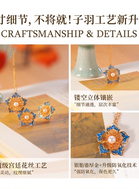 五瓣花银鎏金项链花丝镶嵌