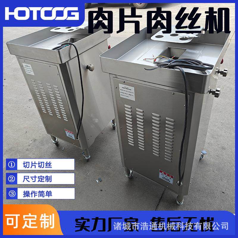 多功能肉类切片机商用海参鲍鱼切片机不锈钢五花肉牛肉切片切丝机,淘宝优惠券,粉丝福利购,淘宝优惠卷