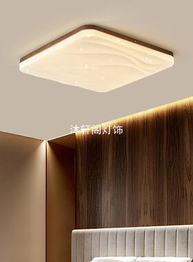 新中式吸顶灯客厅主灯实木胡桃色中古风复古卧室全屋灯具套餐
