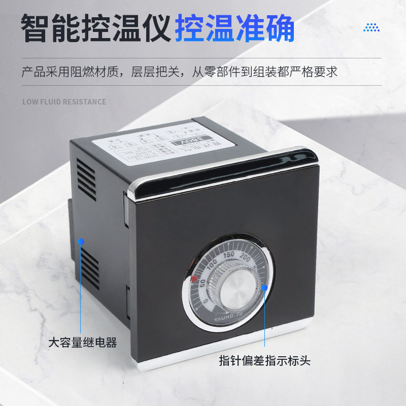 High-precision thermostat electric temperature controller Yaung-72 baking oven electric pan frying pan temperature control instrument