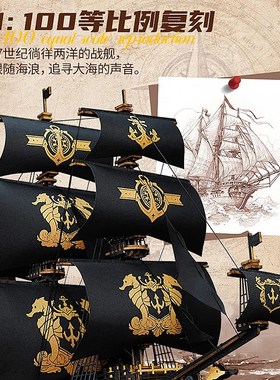 若客海马号一帆风顺帆船办公室客厅摆件若来拼装模型男生生日礼物