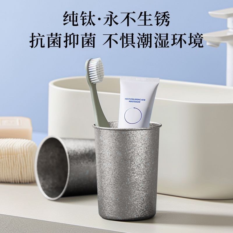纯钛漱口杯家庭洗漱牙刷杯牙缸高端茶杯家用水杯高颜值情侣刷牙杯,淘宝优惠券,粉丝福利购,淘宝优惠卷
