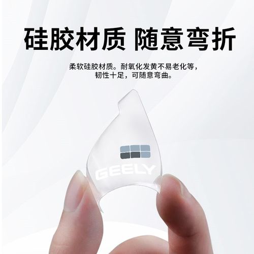 吉利银河星舰7专用车门防撞条门角贴汽车用品改装配件保护贴EMI - 图1