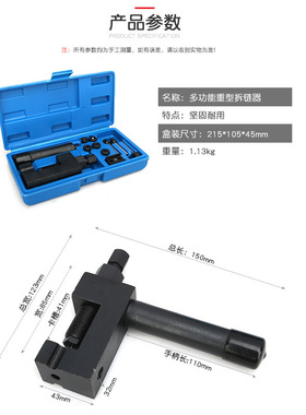 重型时规正时链条拆卸器拆链器截链器拆装拆卸摩托自行车链条工具