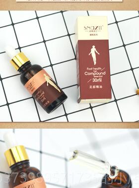 正品姿拍2护发3，拍3发5，圣娜足部理精油部按摩精油足部足高精油