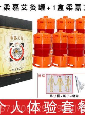 新款柔嘉罐艾灸套组防 烫备家用温灸设 祛湿保健经络调理