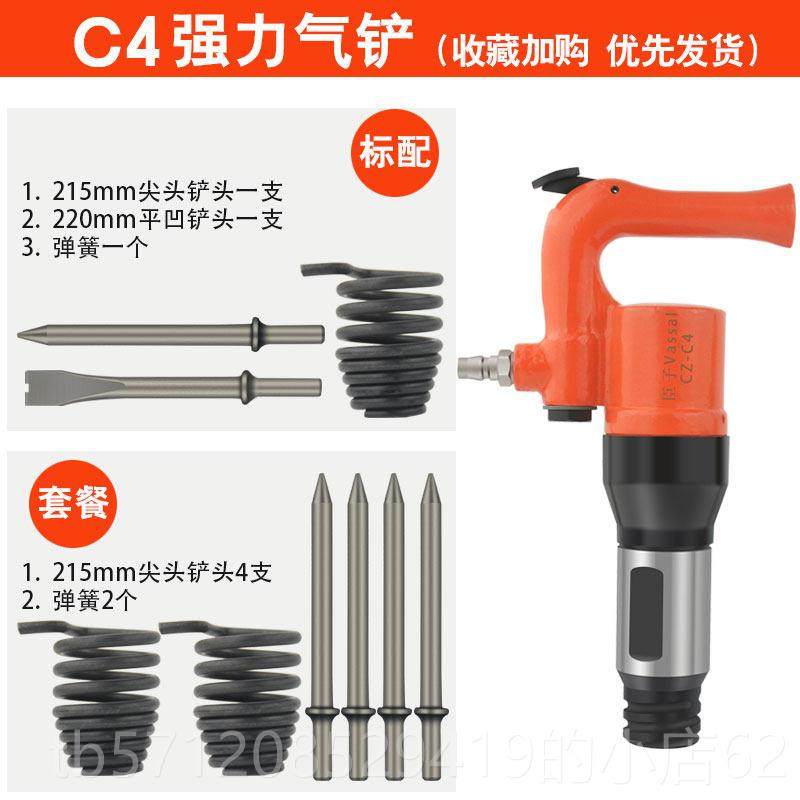 新款臣子气机动气铲工业级C4风铲强车片力型除锈器铲刹刀风镐气锹,淘宝优惠券,粉丝福利购,淘宝优惠卷