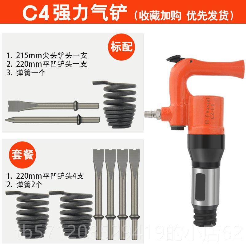 新款臣子气机动气铲工业级C4风铲强车片力型除锈器铲刹刀风镐气锹,淘宝优惠券,粉丝福利购,淘宝优惠卷