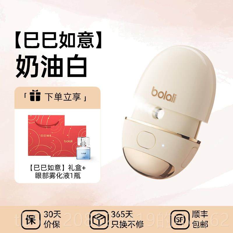 新款博拉利润眼仪热敷仪睛雾疲劳缓解神护器化仪眼送礼品眼部按摩,淘宝优惠券,粉丝福利购,淘宝优惠卷