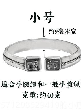 新款中古银文《一世长子乐》99足银手镯喜竹原创中式国风双股镯礼