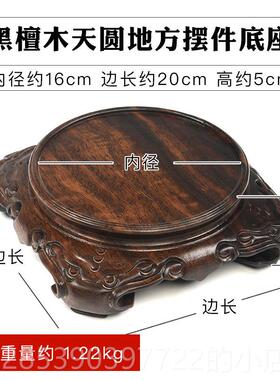 新款红木雕刻工艺品摆件奇石底座佛像紫木壶砂展架花瓶示茶杯实底