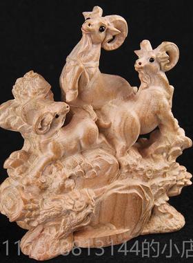 正品桃木三开木泰摆件桃木原羊色木质雕实木三阳开泰工艺品办羊公