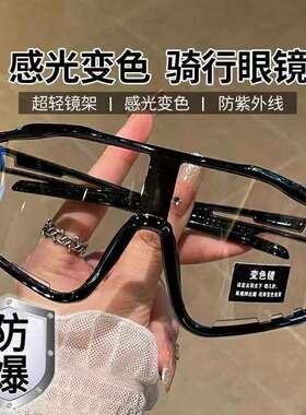 户外运动骑行眼镜日夜两用变色防风沙登山公路自行夜骑护目太阳镜