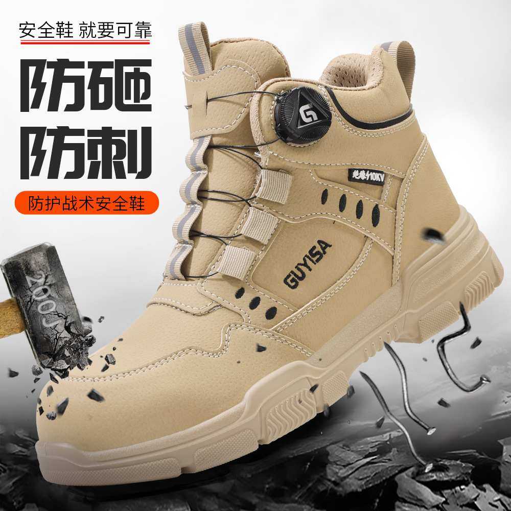 25年新款劳保鞋防砸防刺绝缘10KV电工鞋新款潮流轻便舒适安全鞋,淘宝优惠券,粉丝福利购,淘宝优惠卷