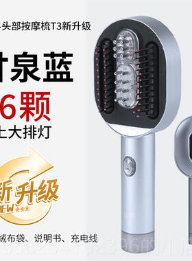 高档妙界T头皮摩梳红光3头皮健发梳通头部疏按摩器梳按子