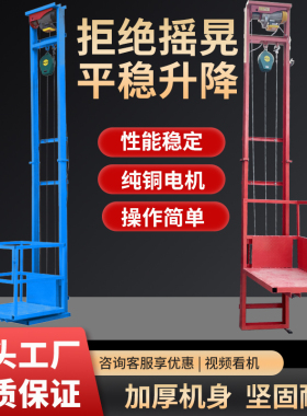 电动升降货梯家用升降机升降平台厂房仓库小型提升机液压防挤压坠