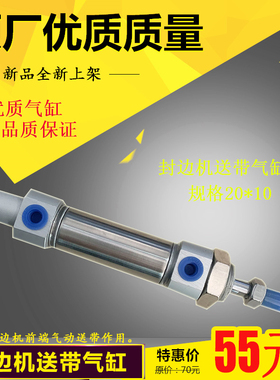 极东中意南兴封边机送带气缸拉带气缸20*10mm 木工机械封边机配件