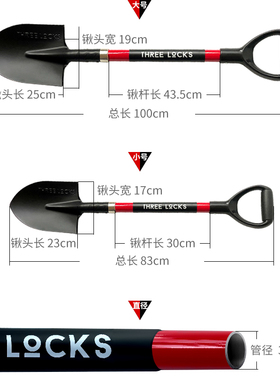 Three Locks越野车锰钢加厚挖土工兵铲子户外高端车载尖头小铁锹
