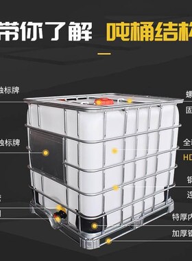 吨桶1000升全新加厚ibc柴油桶1吨方形塑料桶水箱化工桶500L储水罐