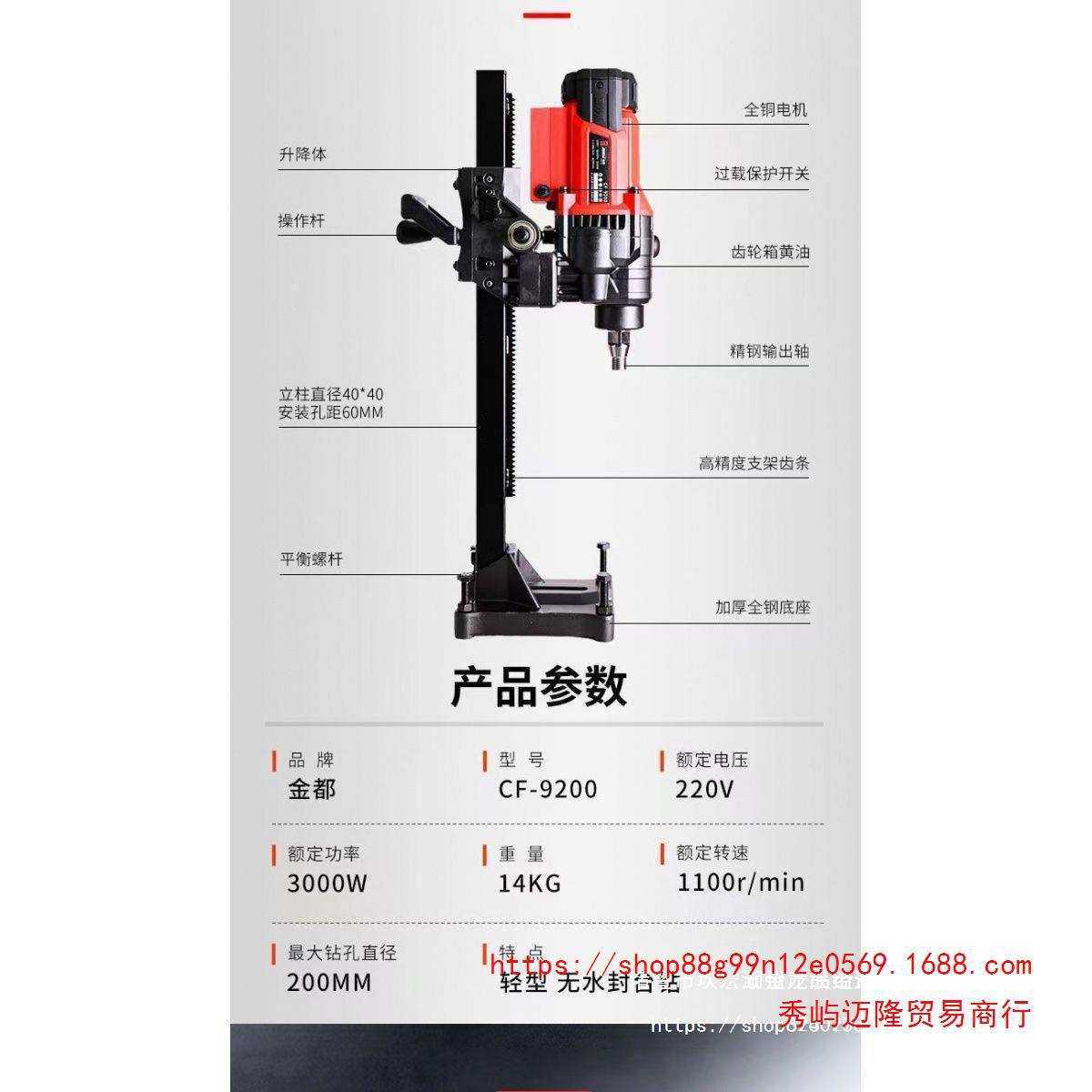 金都水钻机钻孔机工程钻机大功率台钻机立式水钻混凝土取芯带支架,淘宝优惠券,粉丝福利购,淘宝优惠卷