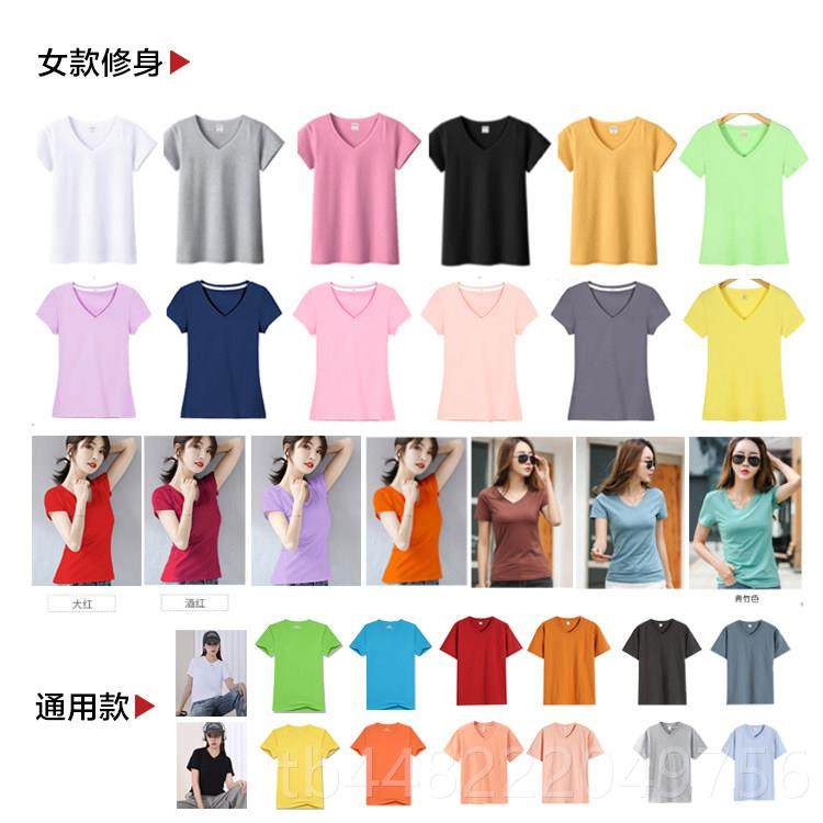 正品V领作服女T恤印字白纯棉修身短袖定制l工ogo文化务衫美容院色,淘宝优惠券,粉丝福利购,淘宝优惠卷