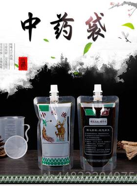 正品包邮液中药嘴液袋包装袋塑料体中药袋煎机袋子吸式250ml经典