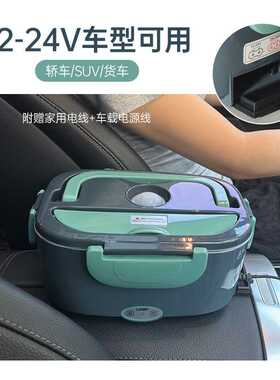 美规110V家用便携式车载两用不锈钢保温加热电热饭盒