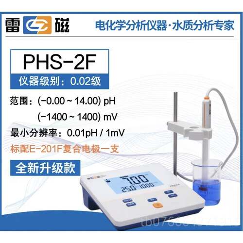 正品上雷磁p海h计PHS-325-C-3E可-2F台式酸度计携式PHB-4实验室酸 - 图2