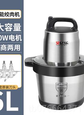正品/6L10绞肉机商用大容L量10升功率碎菜机不锈钢打多功料理机能