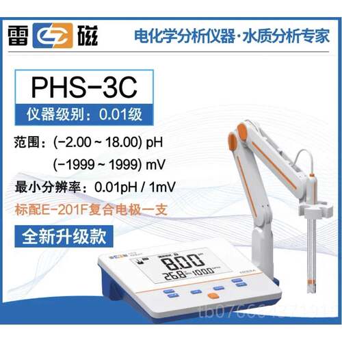 正品上雷磁p海h计PHS-325-C-3E可-2F台式酸度计携式PHB-4实验室酸 - 图0
