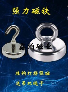 打捞强力磁铁超高强钕铁硼吸铁石圆形钕磁铁大号吸盘锅磁吸铁器