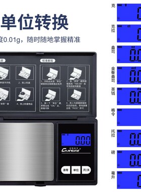 高精度电子秤黄金克秤珠宝秤精准茶叶克重金子首饰小型专用天平称