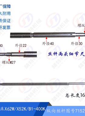 北京/南通X62W/52K/X53K 铣床纵向罗母 左右铜螺母 7101/02 T40*6