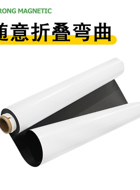 橡胶软磁片磁卷(厚度1mm)广告吸铁石磁铁车贴强力磁性磁力贴片