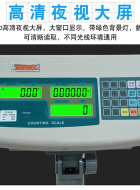 科迪电子秤FCN-K称重电子称台秤100kg200kg300kg福州可迪计数磅秤